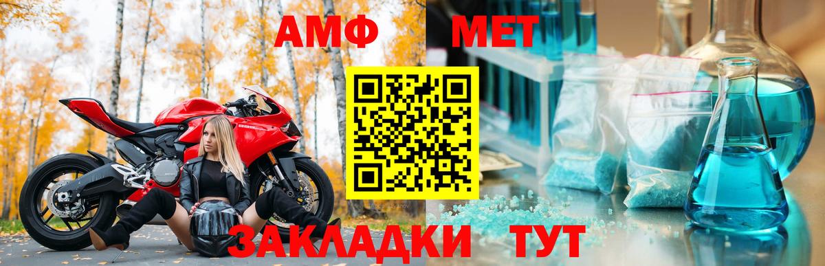 Амфетамин Premium  АМФЕТАМИН  Ишим  Вход с VPN 