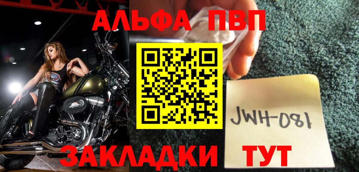 A PVP Соль Ишим