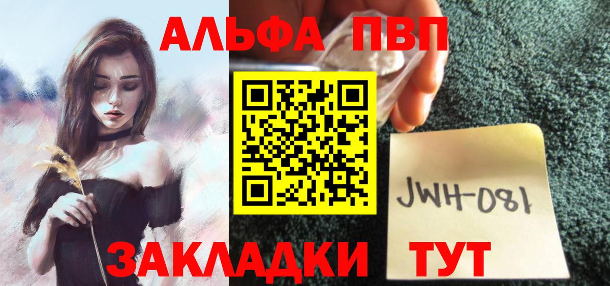 Ишим  А ПВП Соль  сколько стоит  Вход с VPN  APVP СК 