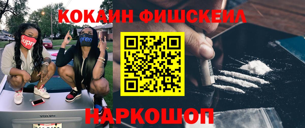 COCAIN Боливия  Вход с VPN  цена наркотик  Ишим 