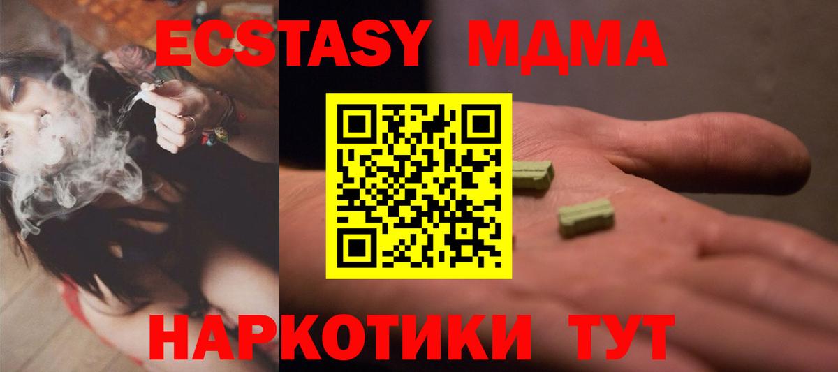 Ишим  Ecstasy  Вход с VPN  ЭКСТАЗИ таблы  ЭКСТАЗИ круглые 