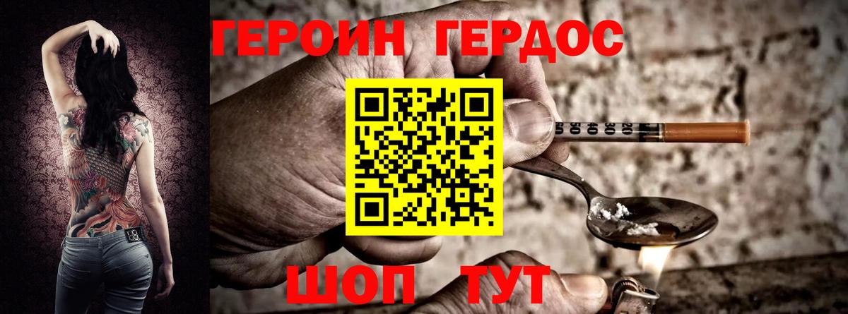 Героин афганец Ишим