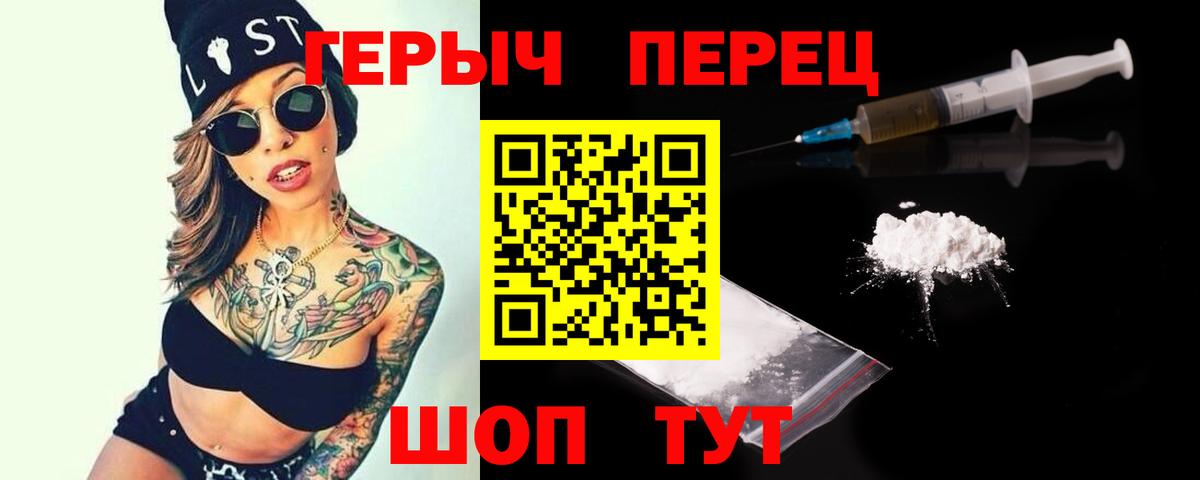 Ишим  Героин Heroin  Вход с VPN 