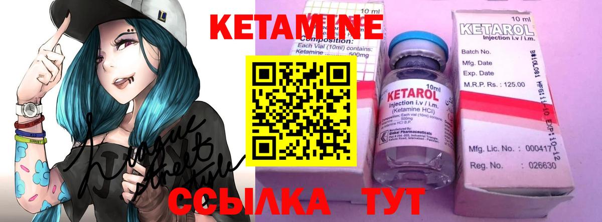 OMG зеркало  КЕТАМИН VHQ  Вход с VPN  Ишим  КЕТАМИН VHQ 
