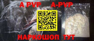 apvp Краснознаменск