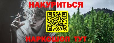 гашишное масло Краснодар