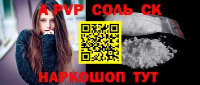 apvp Краснознаменск