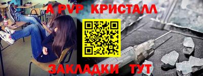 apvp Краснознаменск