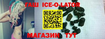 гашишное масло Краснодар