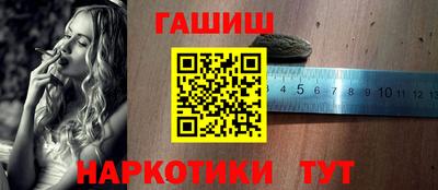 гашишное масло Краснодар