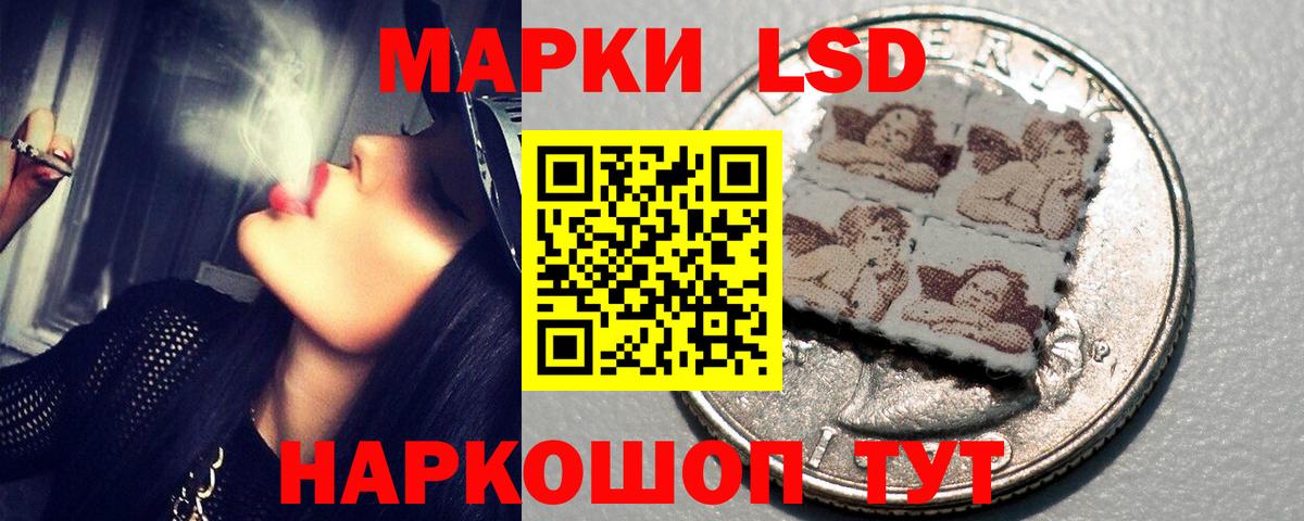 ЛСД экстази кислота Ишим