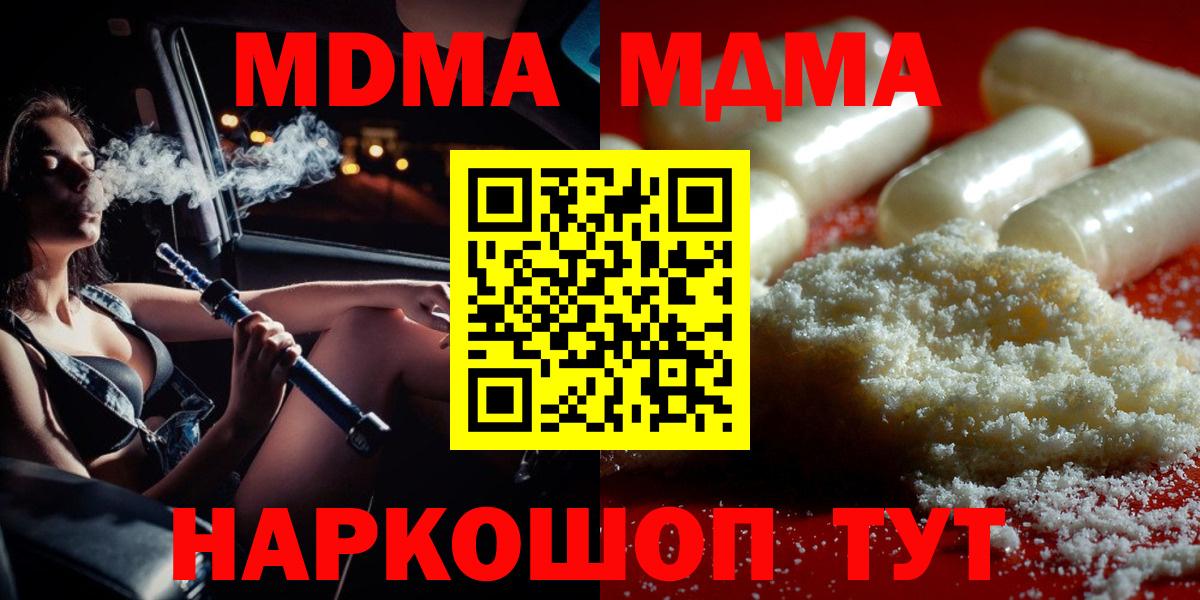 MDMA crystal Ишим