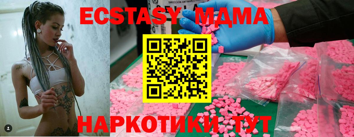 МДМА Molly  МДМА crystal  МДМА  Ишим  Вход с VPN 