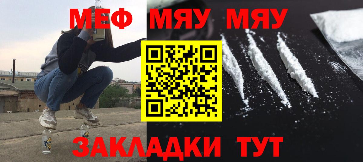 Меф мука Ишим