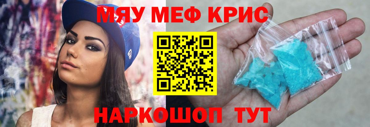 Меф мука  Вход с VPN  МЕФ VHQ  МЯУ-МЯУ  МЕФ  где найти наркотики  Ишим 