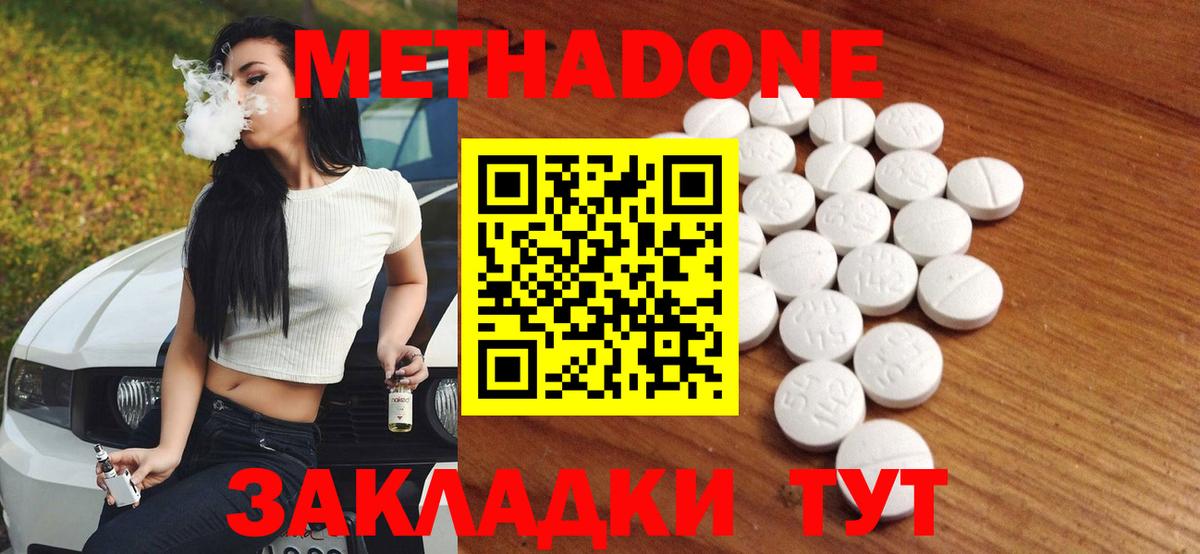 Метадон кристалл  Метадон кристалл  Ишим  Вход с VPN 