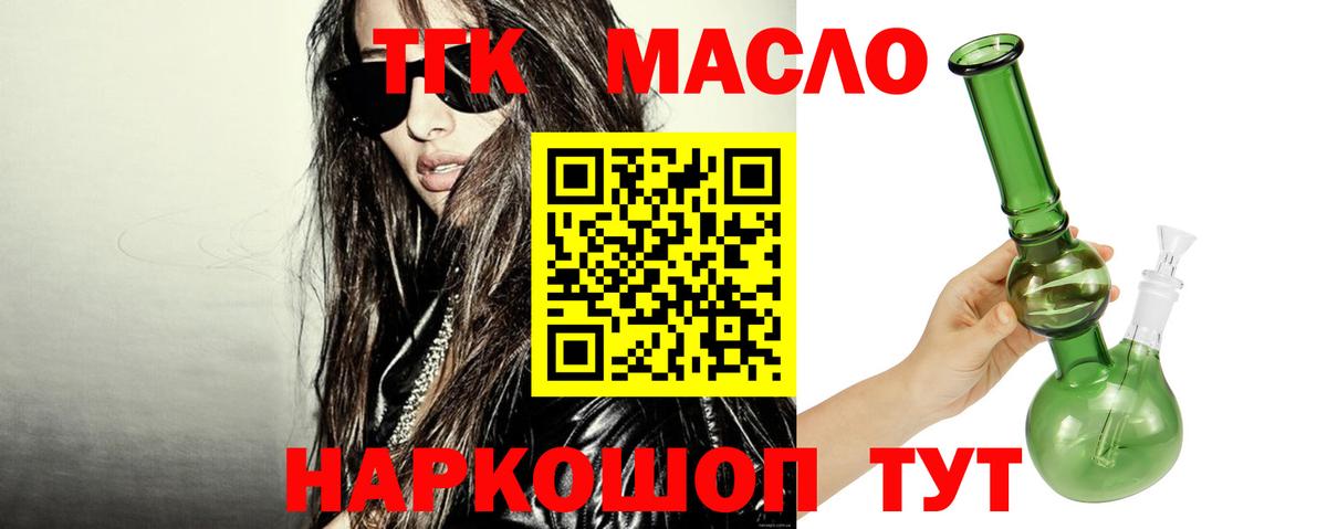 ТГК вейп с тгк  Дистиллят ТГК гашишное масло  Вход с VPN  Ишим 